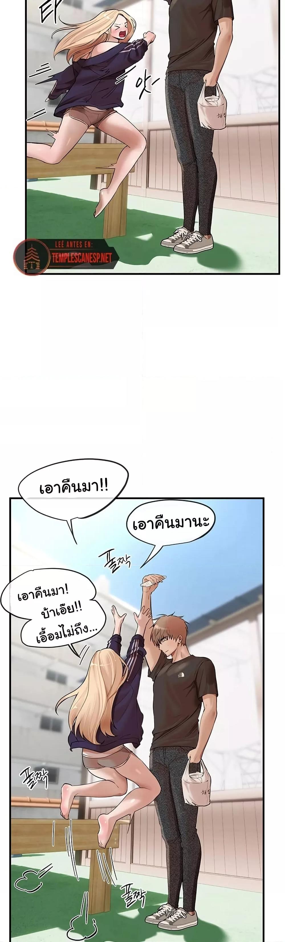 Beautiful Days – Beautiful Days – ตอนที่ 17 หน้า 22