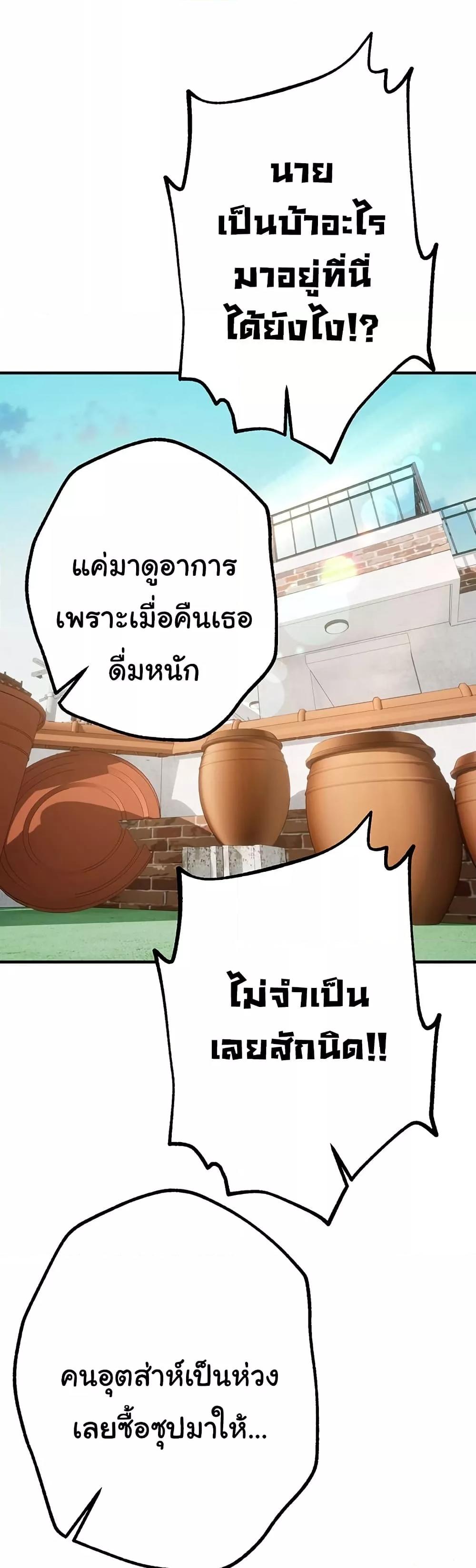 Beautiful Days – Beautiful Days – ตอนที่ 17 หน้า 28