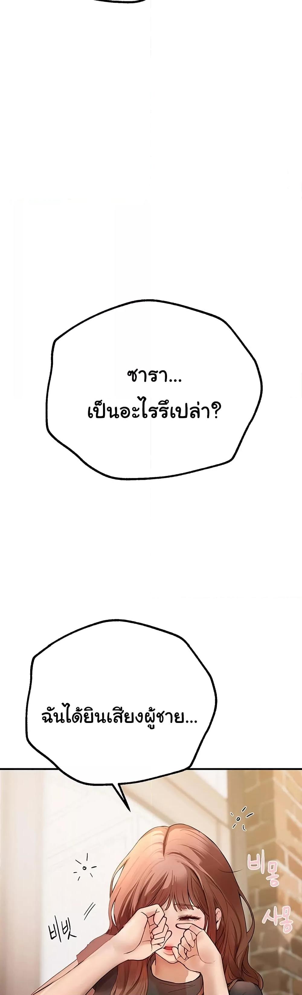 Beautiful Days – Beautiful Days – ตอนที่ 17 หน้า 29