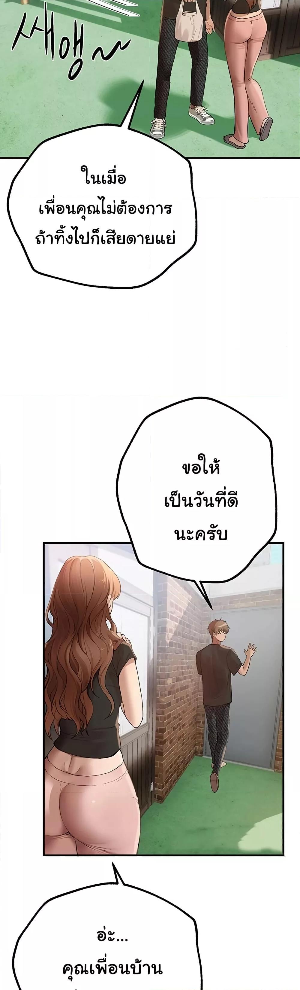 Beautiful Days – Beautiful Days – ตอนที่ 17 หน้า 32
