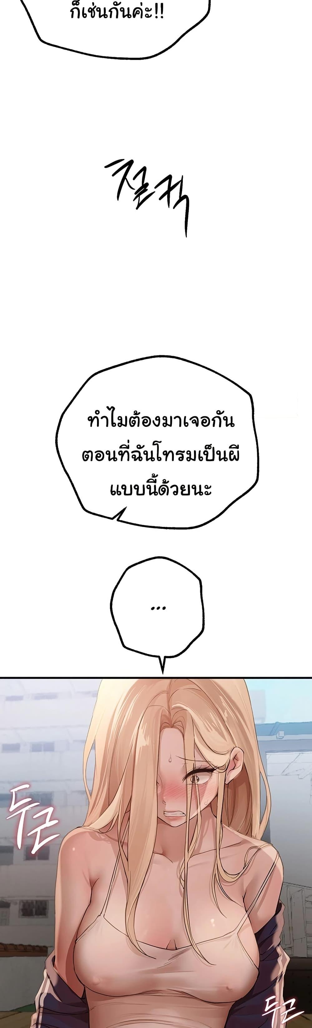 Beautiful Days – Beautiful Days – ตอนที่ 17 หน้า 33