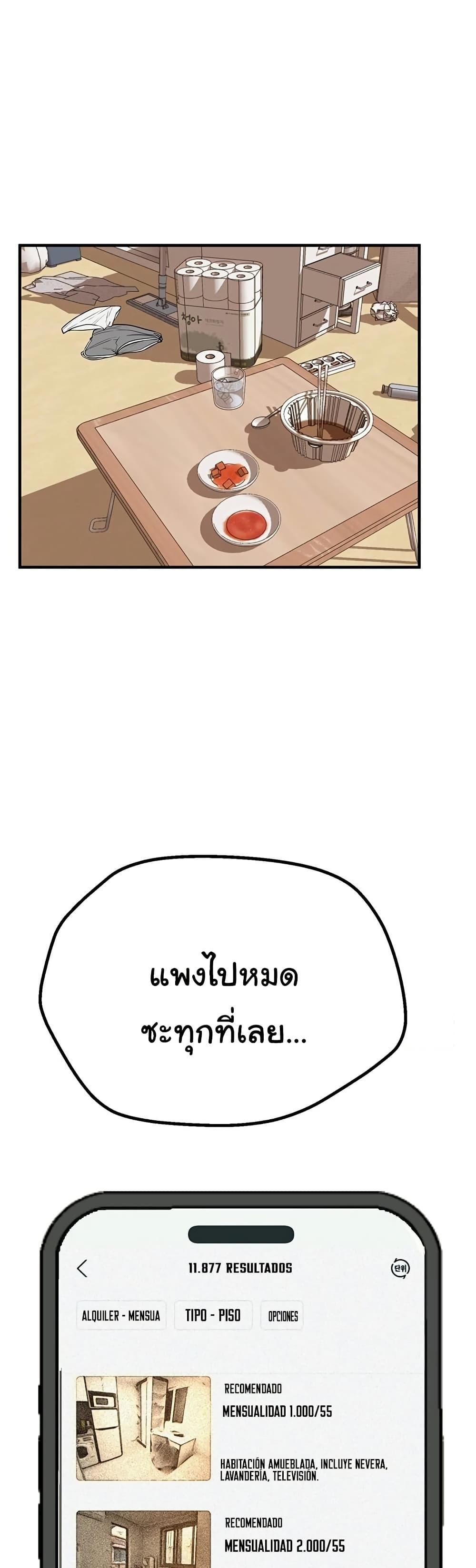 Beautiful Days – Beautiful Days – ตอนที่ 17 หน้า 35
