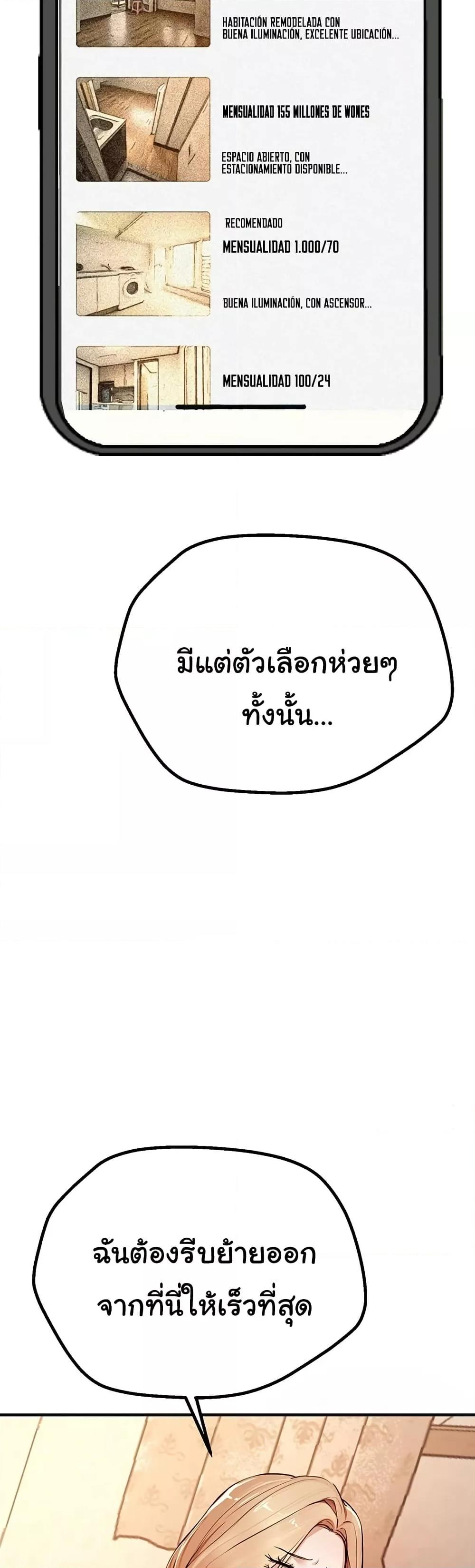 Beautiful Days – Beautiful Days – ตอนที่ 17 หน้า 36