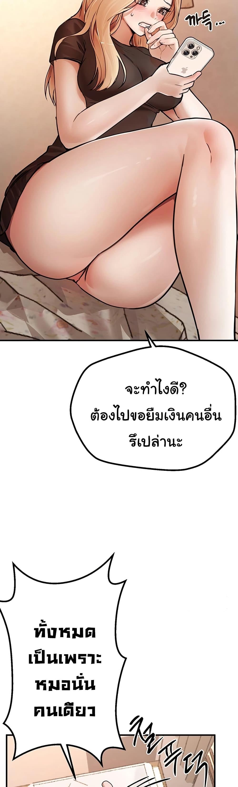 Beautiful Days – Beautiful Days – ตอนที่ 17 หน้า 37