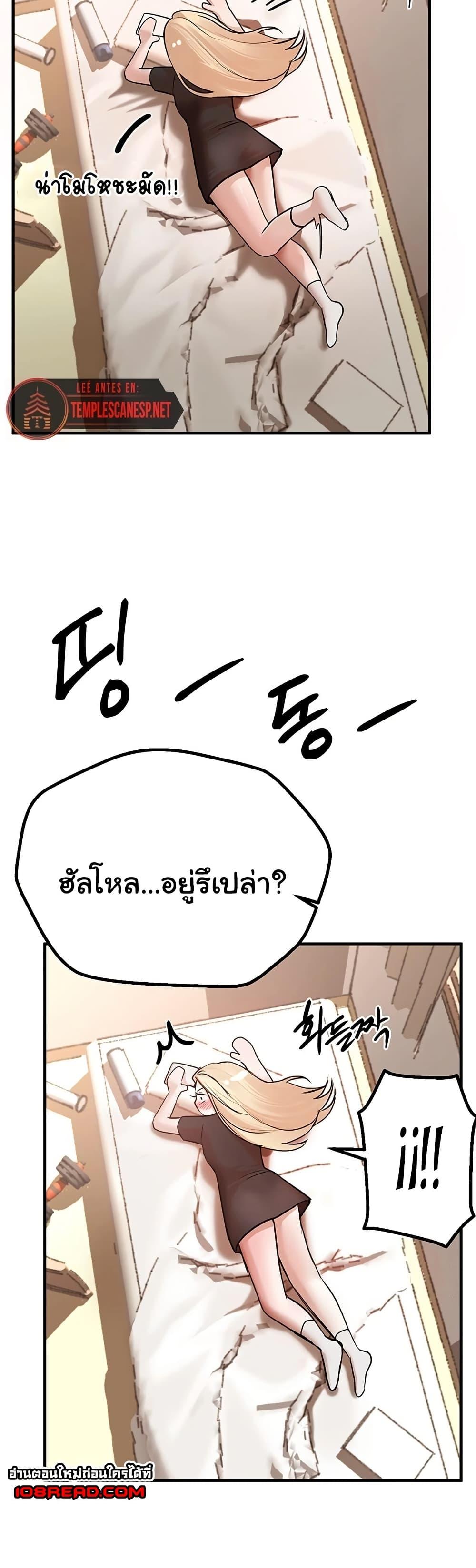Beautiful Days – Beautiful Days – ตอนที่ 17 หน้า 38