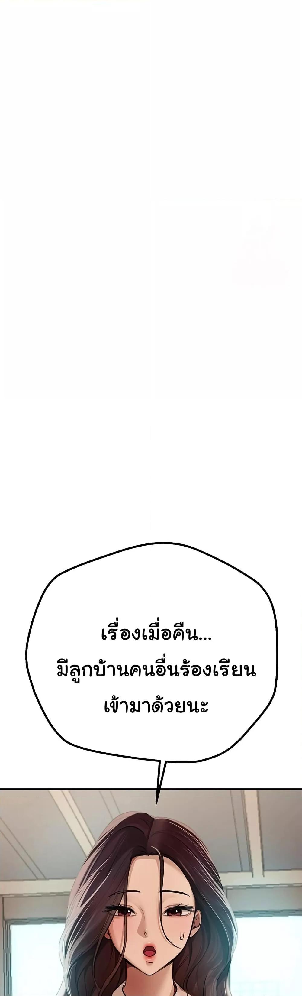 Beautiful Days – Beautiful Days – ตอนที่ 17 หน้า 39