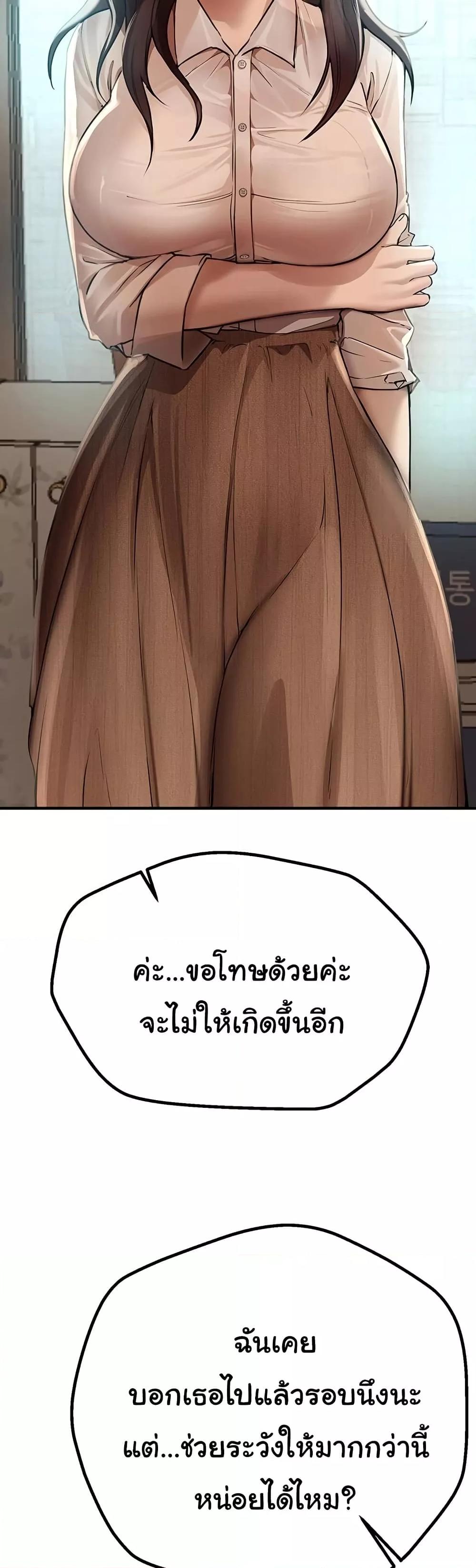 Beautiful Days – Beautiful Days – ตอนที่ 17 หน้า 40