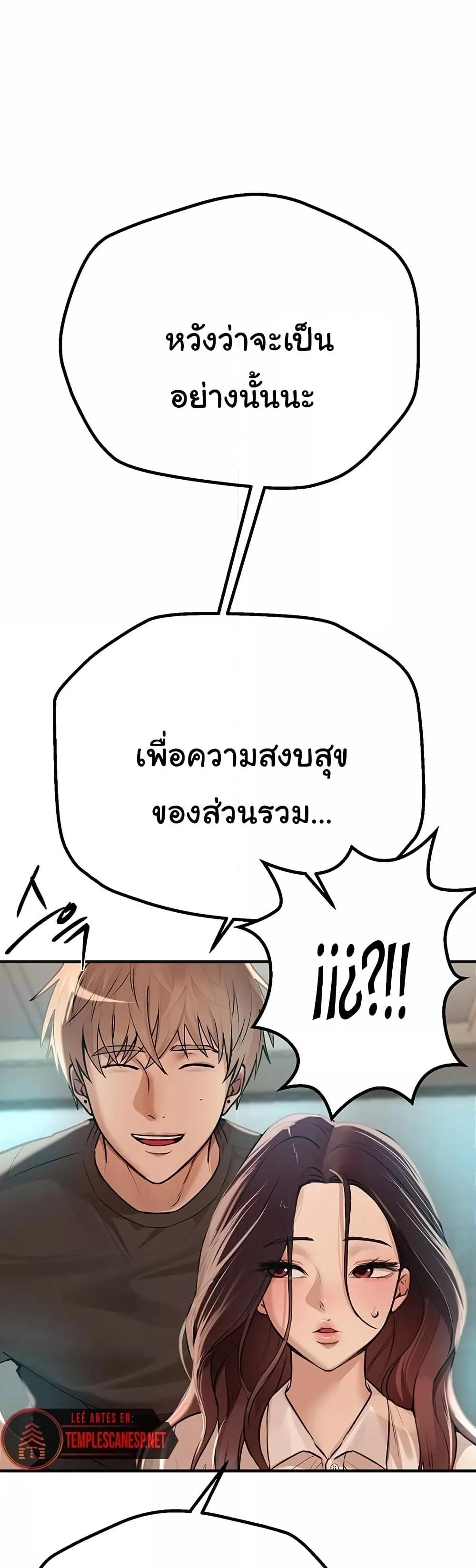 Beautiful Days – Beautiful Days – ตอนที่ 17 หน้า 42
