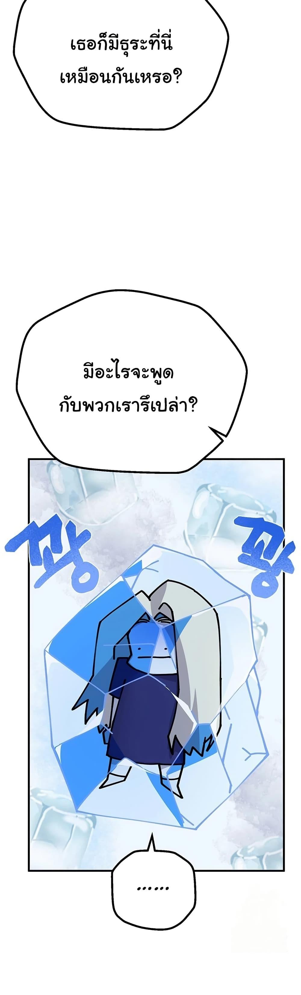 Beautiful Days – Beautiful Days – ตอนที่ 17 หน้า 43