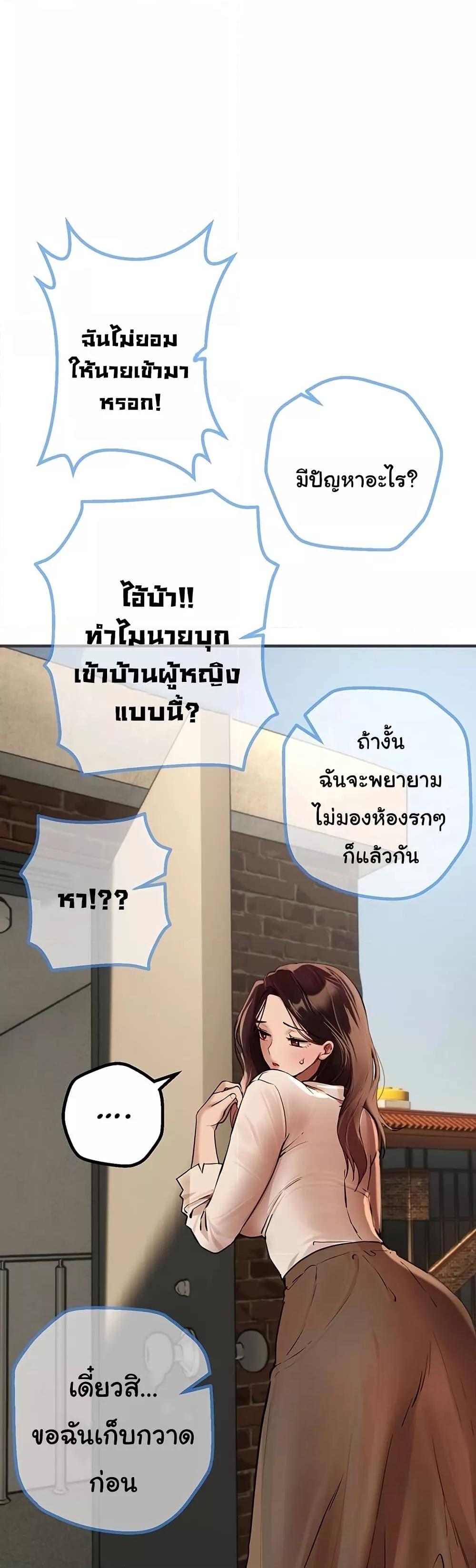 Beautiful Days – Beautiful Days – ตอนที่ 17 หน้า 44