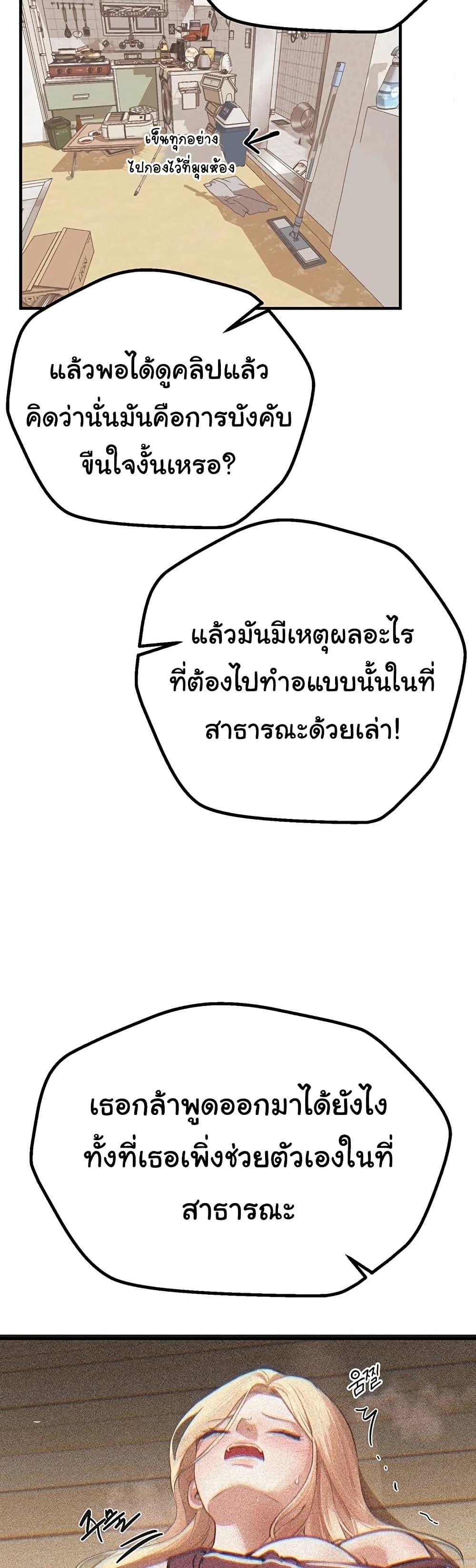 Beautiful Days – Beautiful Days – ตอนที่ 17 หน้า 46