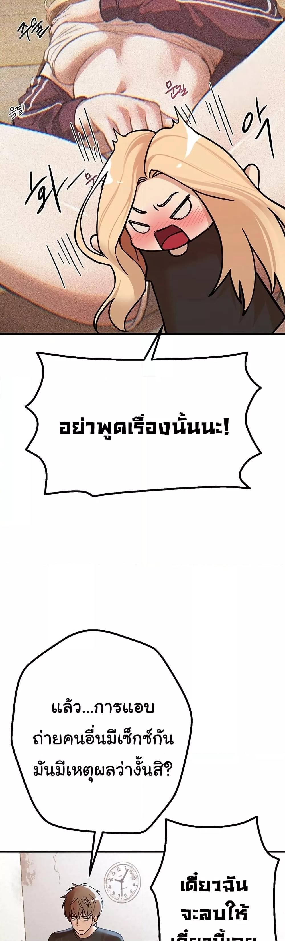 Beautiful Days – Beautiful Days – ตอนที่ 17 หน้า 47