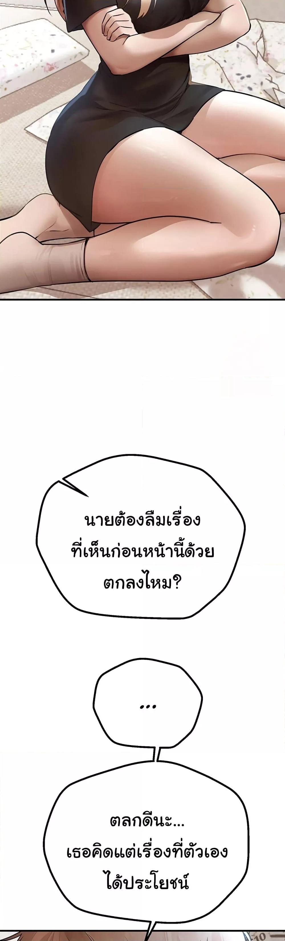 Beautiful Days – Beautiful Days – ตอนที่ 17 หน้า 49