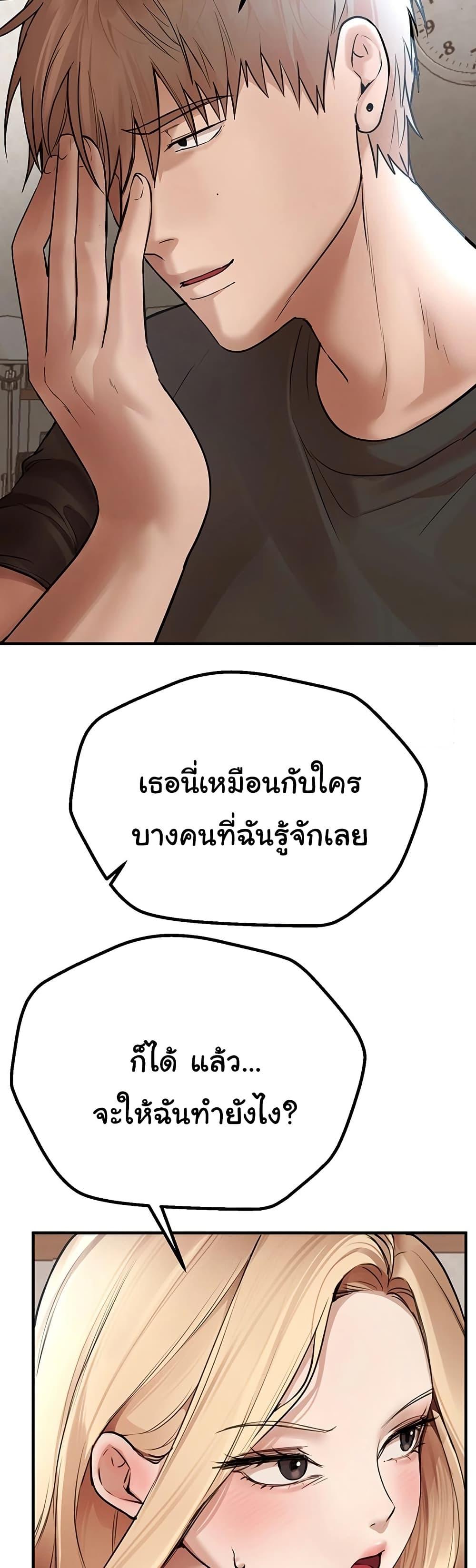 Beautiful Days – Beautiful Days – ตอนที่ 17 หน้า 50