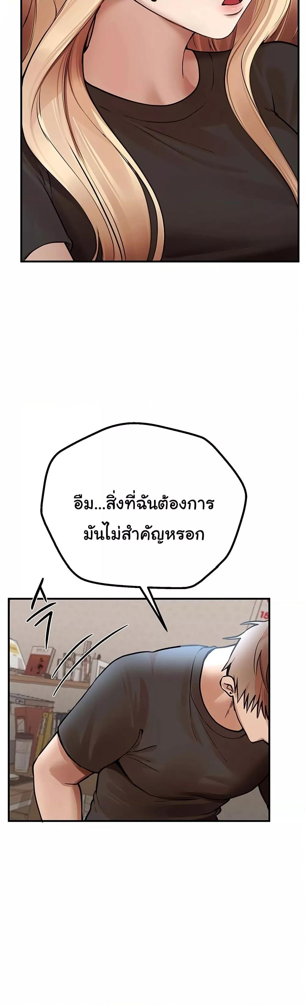 Beautiful Days – Beautiful Days – ตอนที่ 17 หน้า 51