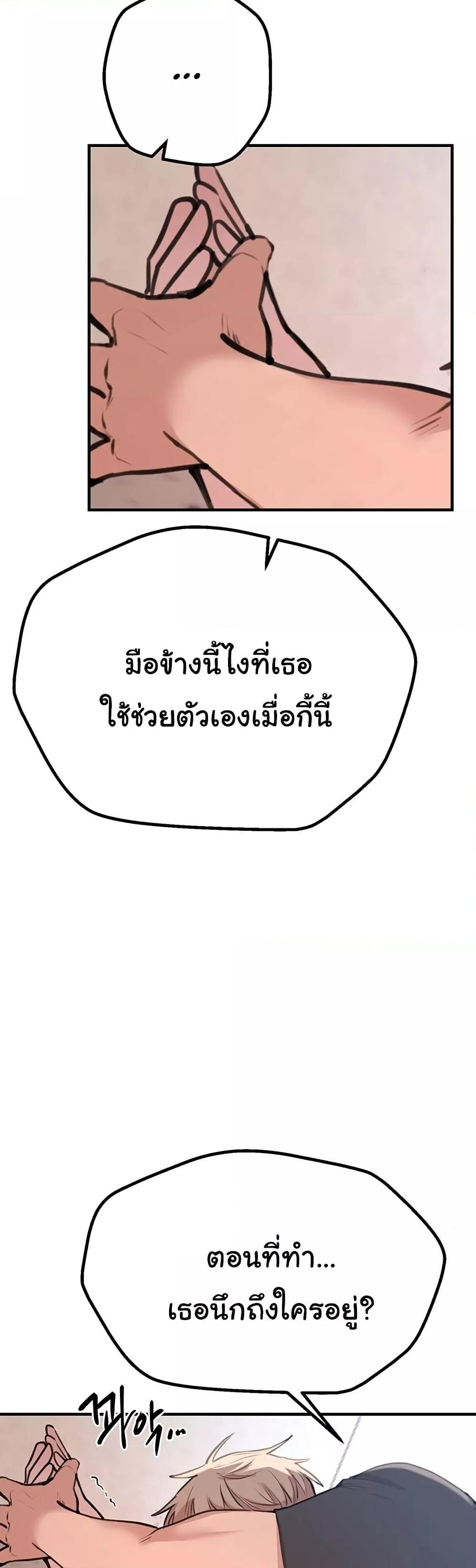 Beautiful Days – Beautiful Days – ตอนที่ 17 หน้า 55