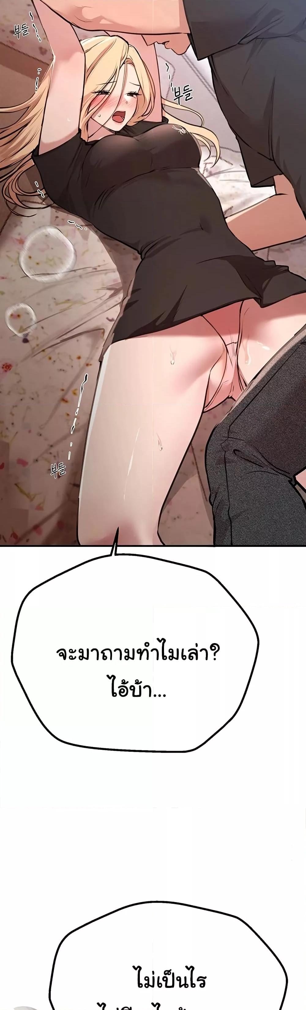 Beautiful Days – Beautiful Days – ตอนที่ 17 หน้า 56