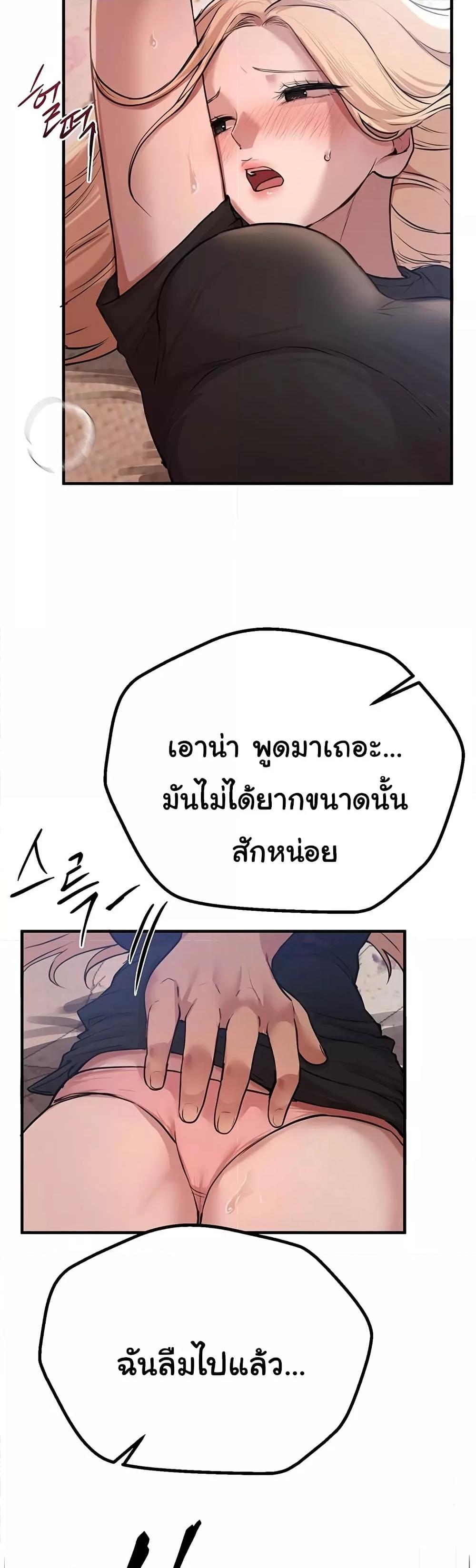 Beautiful Days – Beautiful Days – ตอนที่ 17 หน้า 58