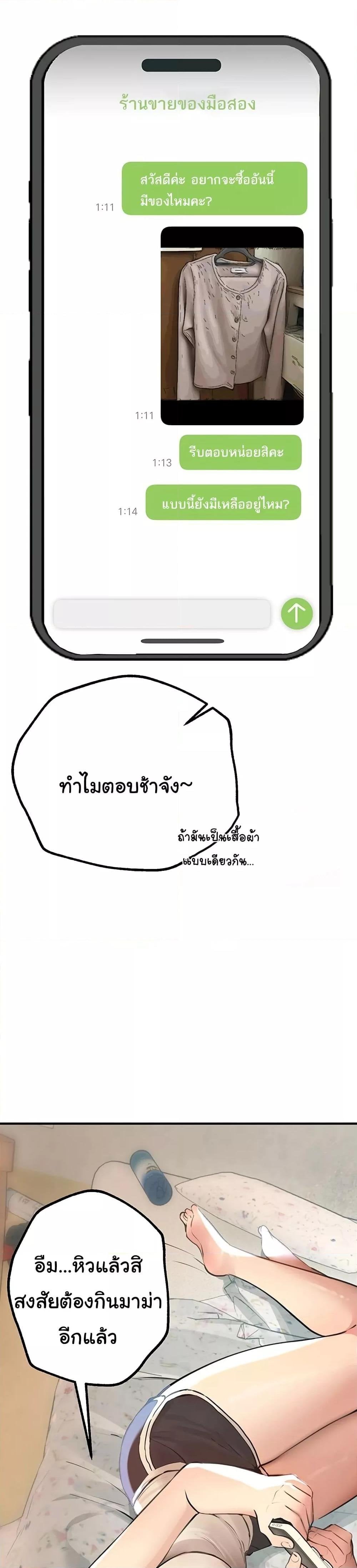 Beautiful Days – Beautiful Days – ตอนที่ 18 หน้า 2