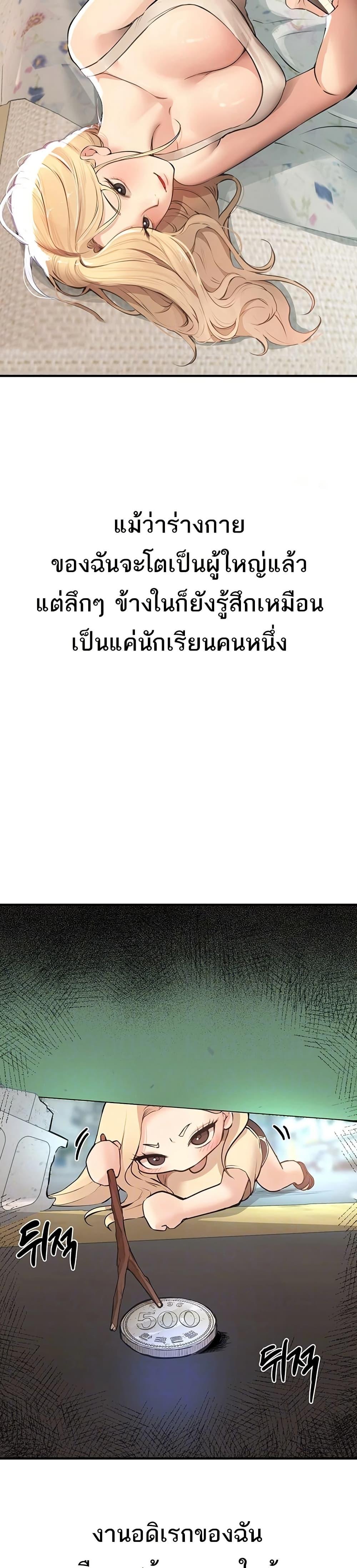 Beautiful Days – Beautiful Days – ตอนที่ 18 หน้า 3