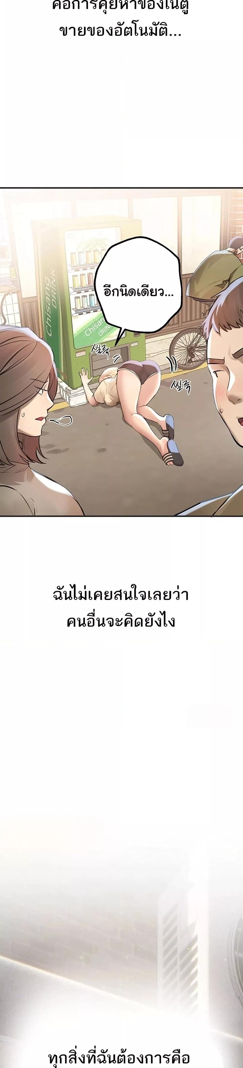 Beautiful Days – Beautiful Days – ตอนที่ 18 หน้า 4