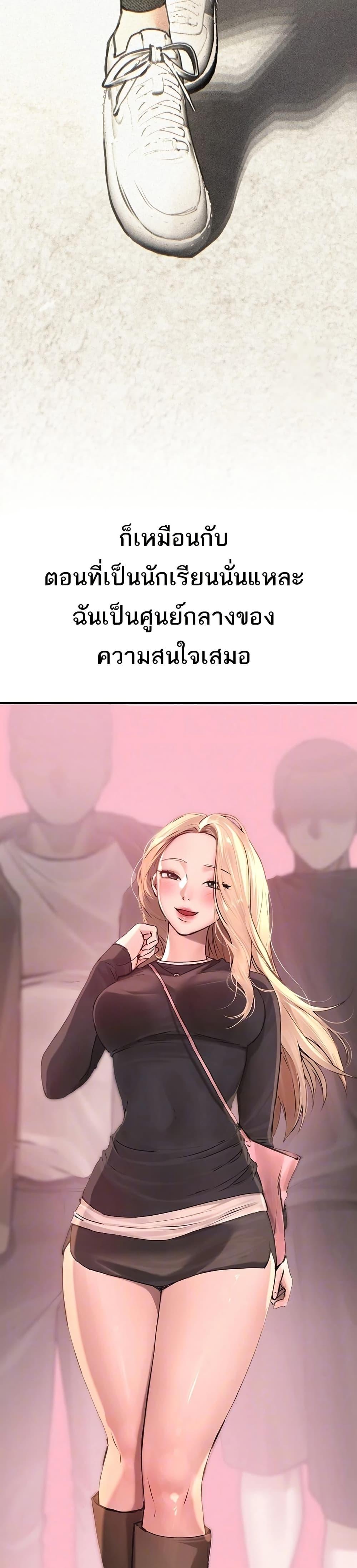 Beautiful Days – Beautiful Days – ตอนที่ 18 หน้า 6