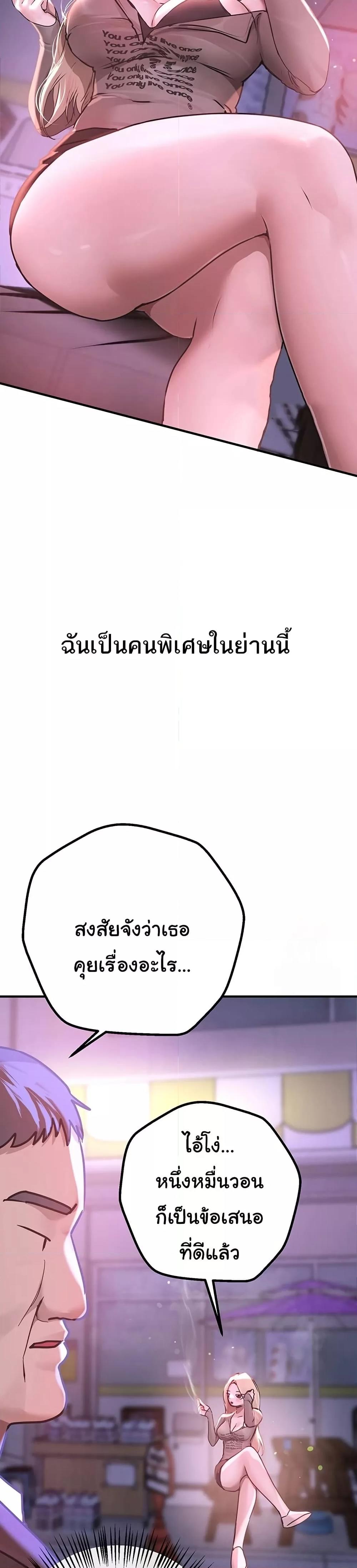 Beautiful Days – Beautiful Days – ตอนที่ 18 หน้า 8