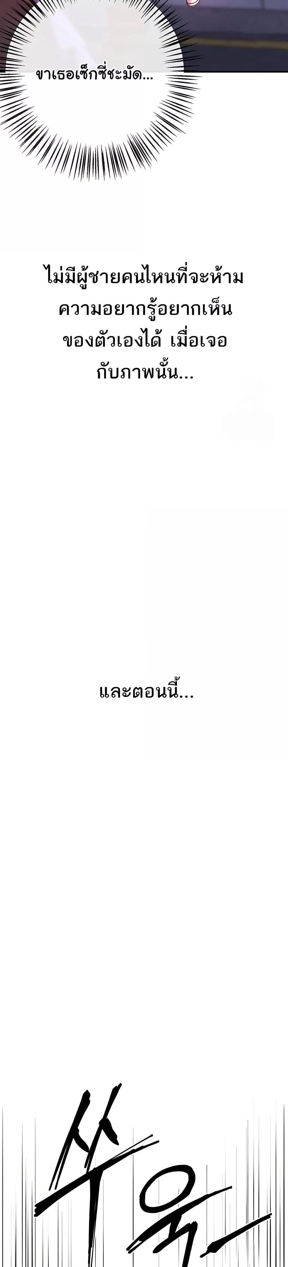 Beautiful Days – Beautiful Days – ตอนที่ 18 หน้า 9