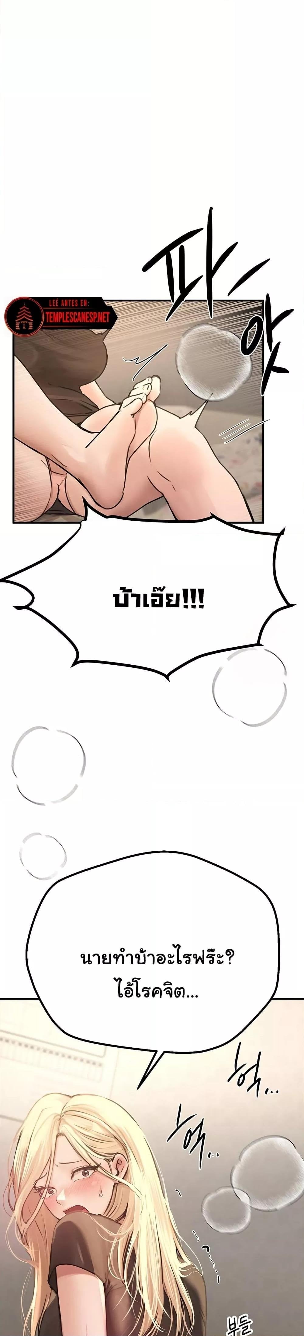 Beautiful Days – Beautiful Days – ตอนที่ 18 หน้า 12