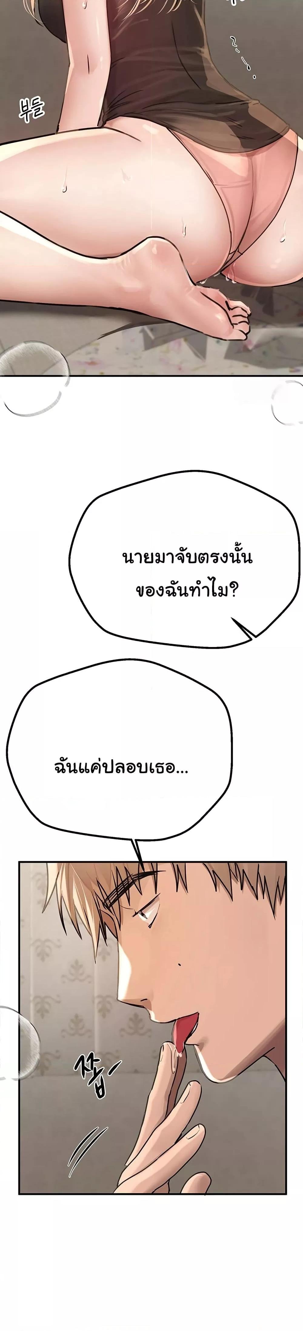 Beautiful Days – Beautiful Days – ตอนที่ 18 หน้า 13