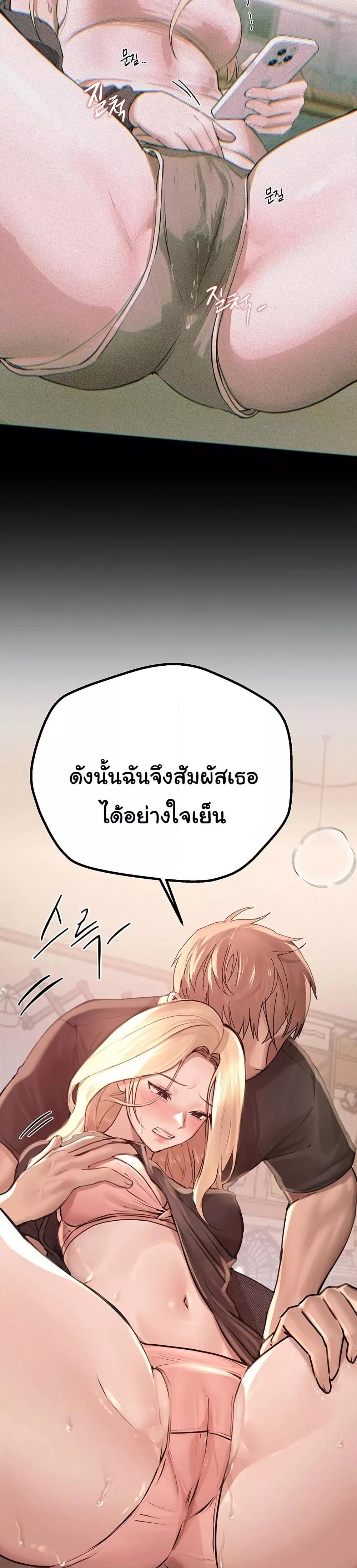 Beautiful Days – Beautiful Days – ตอนที่ 18 หน้า 15