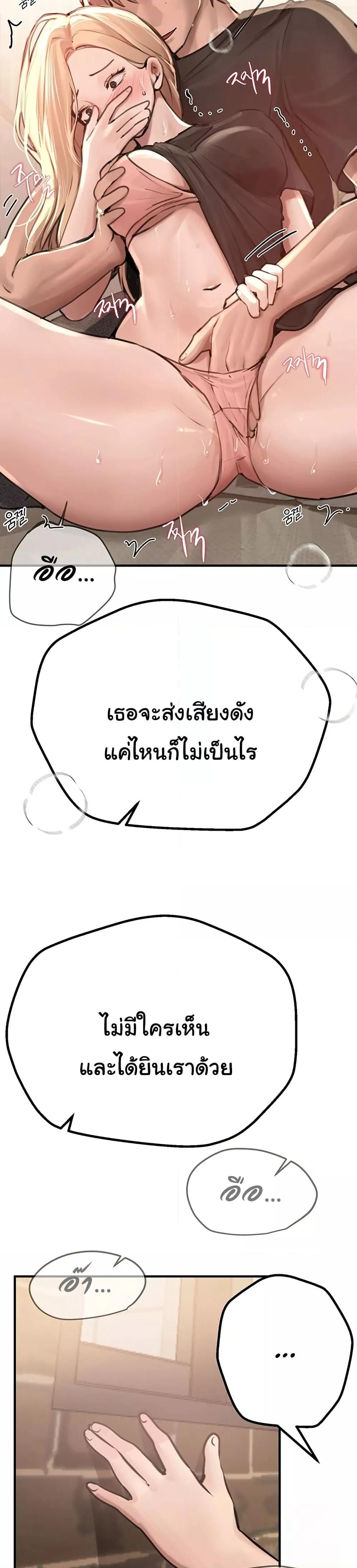 Beautiful Days – Beautiful Days – ตอนที่ 18 หน้า 17