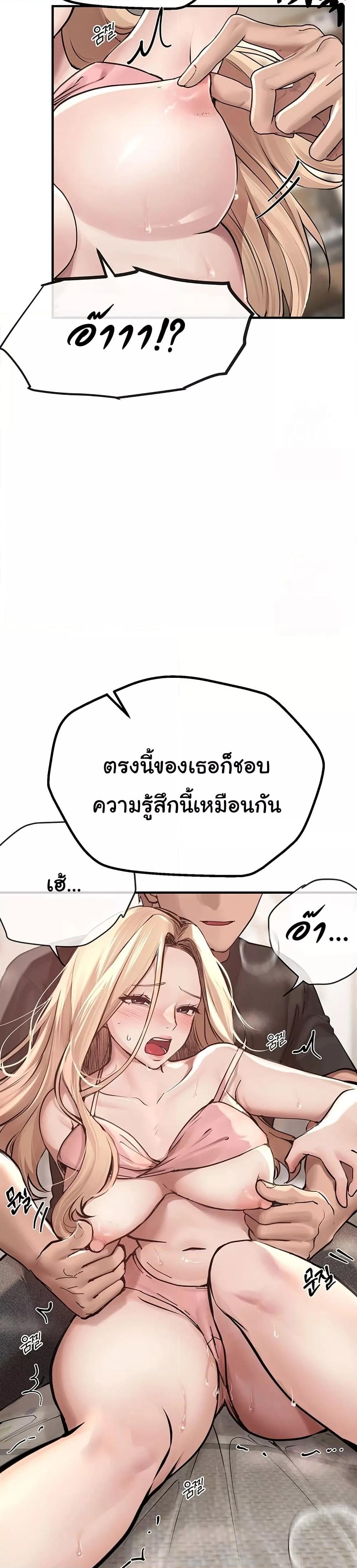 Beautiful Days – Beautiful Days – ตอนที่ 18 หน้า 21