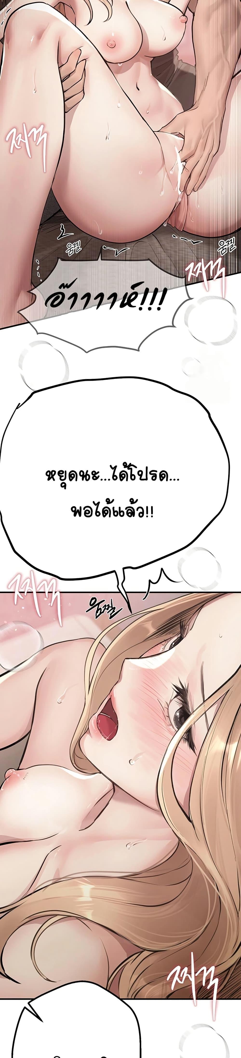 Beautiful Days – Beautiful Days – ตอนที่ 18 หน้า 25