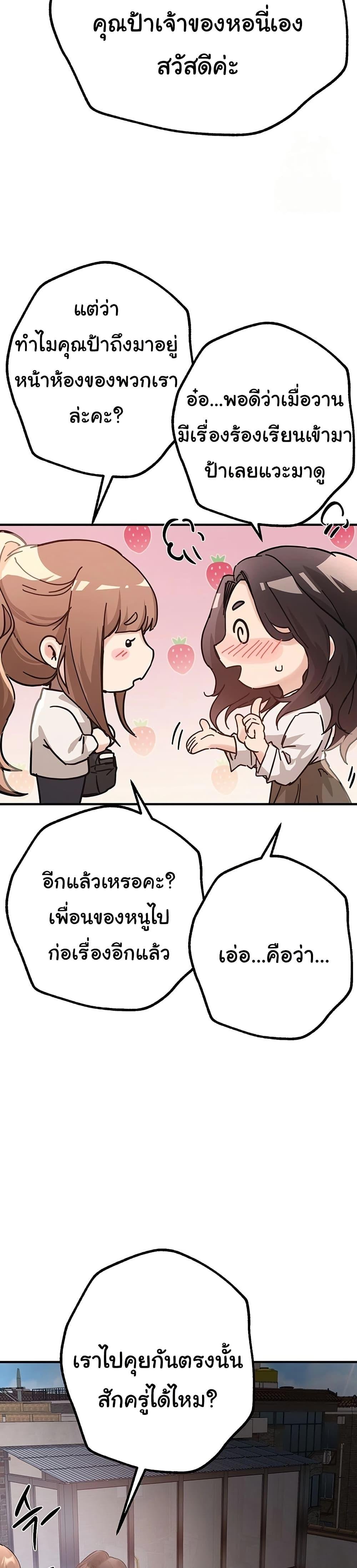 Beautiful Days – Beautiful Days – ตอนที่ 18 หน้า 31