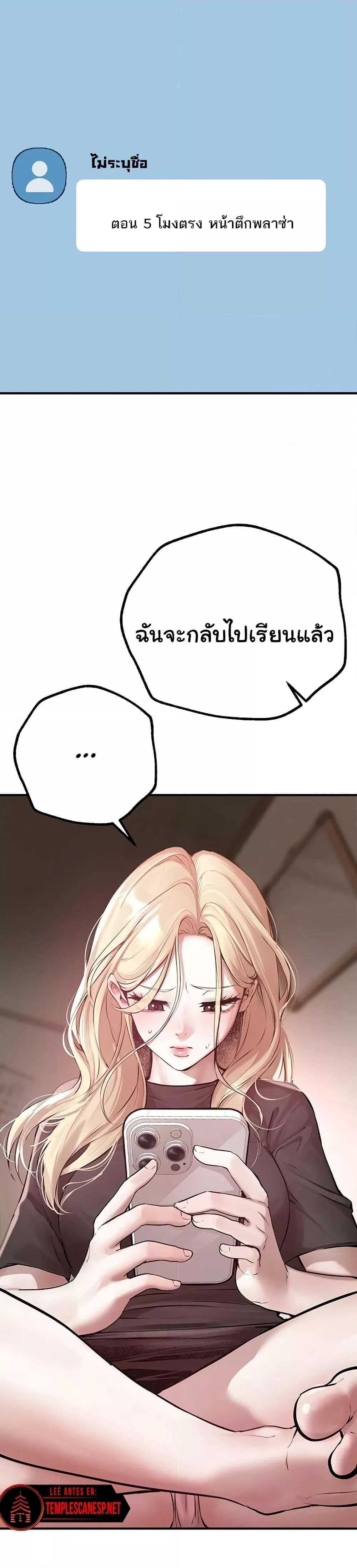 Beautiful Days – Beautiful Days – ตอนที่ 18 หน้า 38
