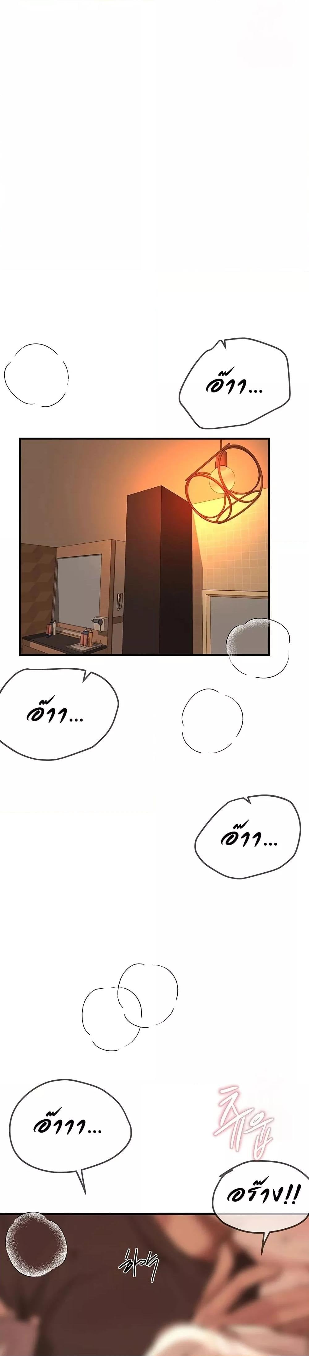 Beautiful Days – Beautiful Days – ตอนที่ 18 หน้า 45