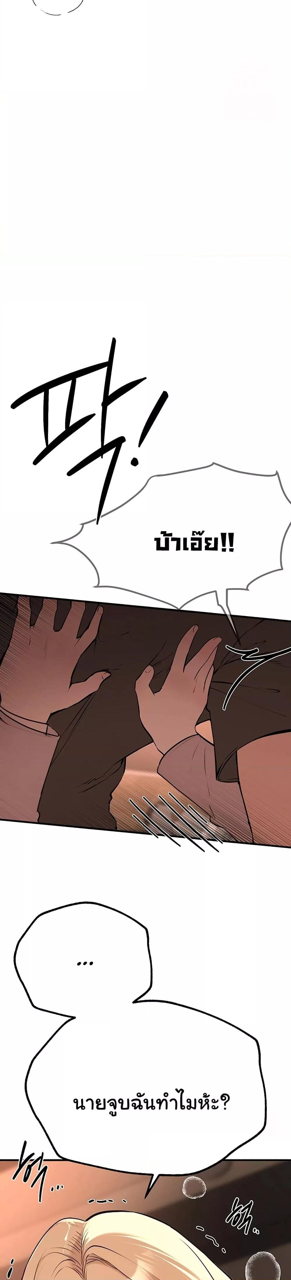 Beautiful Days – Beautiful Days – ตอนที่ 18 หน้า 47