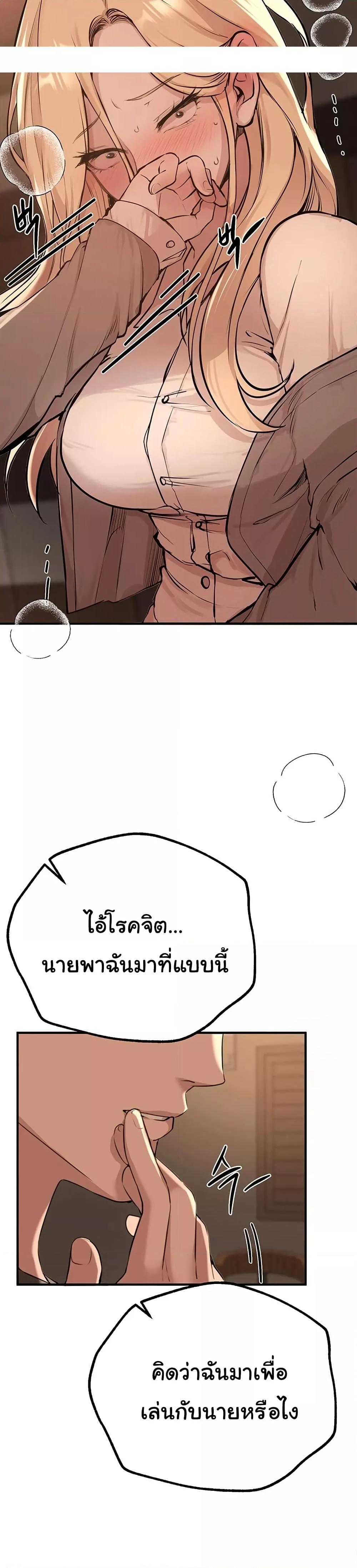 Beautiful Days – Beautiful Days – ตอนที่ 18 หน้า 48