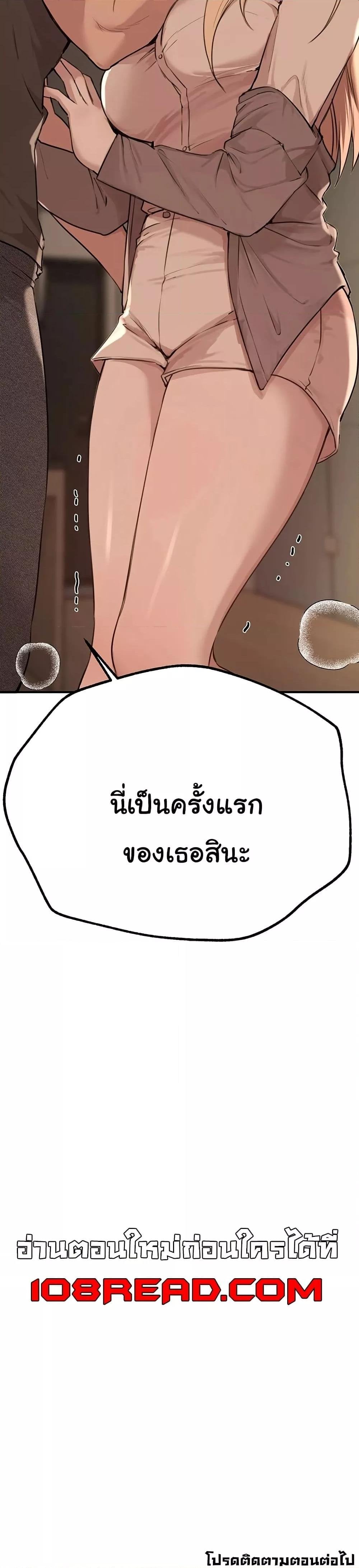 Beautiful Days – Beautiful Days – ตอนที่ 18 หน้า 50