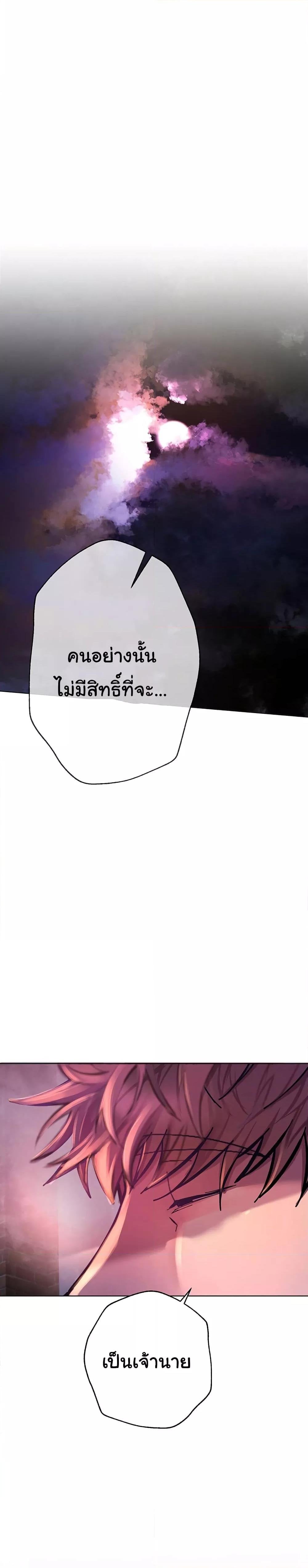 Beautiful Days – Beautiful Days – ตอนที่ 2 หน้า 2