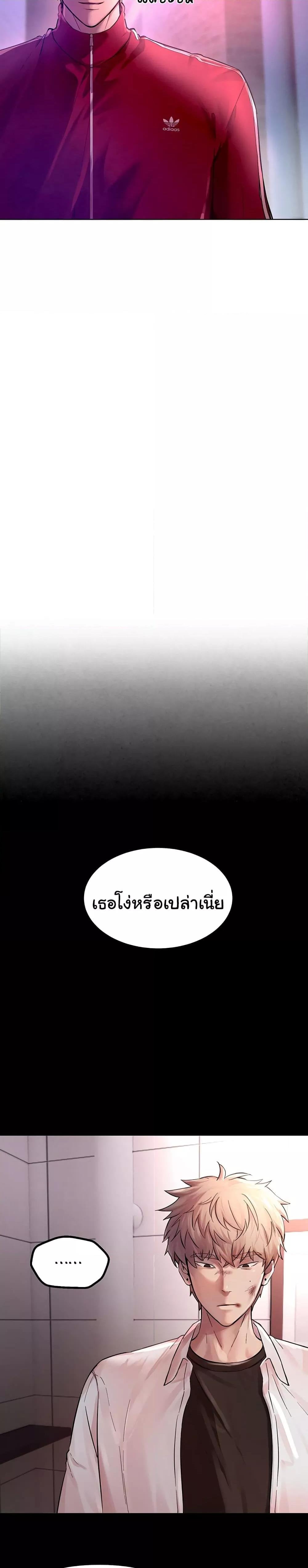 Beautiful Days – Beautiful Days – ตอนที่ 2 หน้า 8