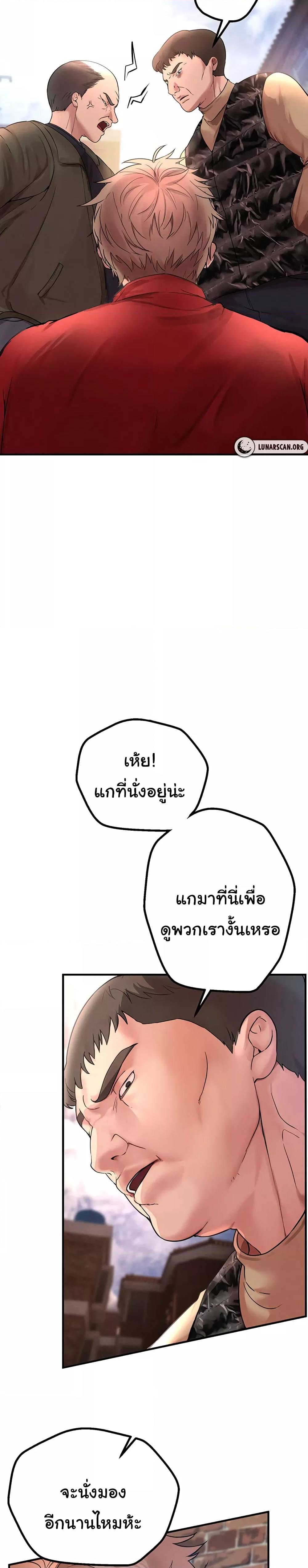 Beautiful Days – Beautiful Days – ตอนที่ 2 หน้า 18
