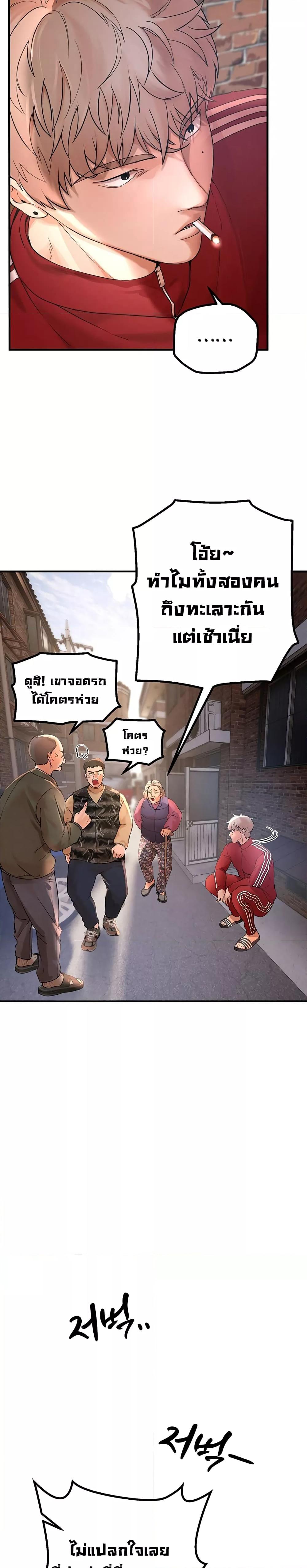 Beautiful Days – Beautiful Days – ตอนที่ 2 หน้า 19