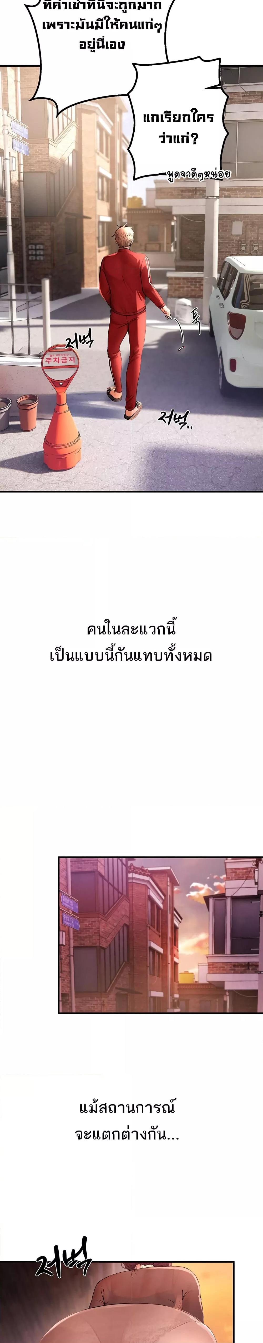 Beautiful Days – Beautiful Days – ตอนที่ 2 หน้า 20