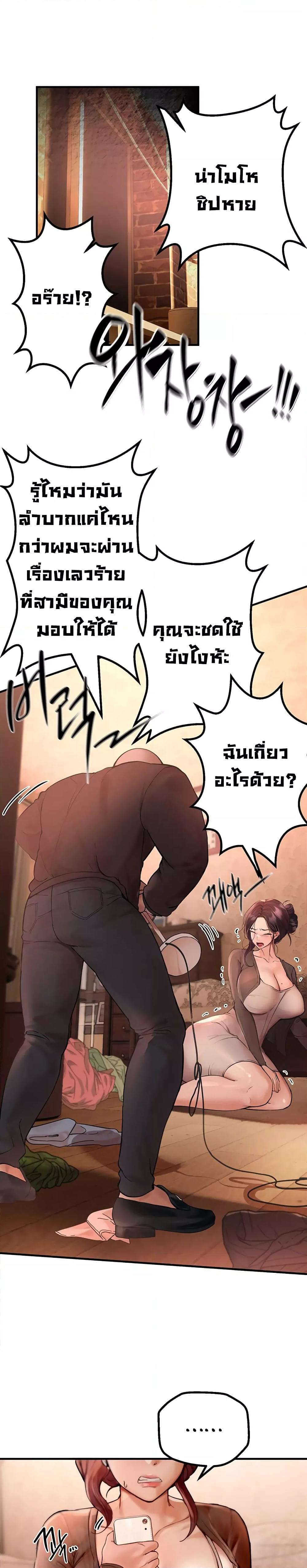 Beautiful Days – Beautiful Days – ตอนที่ 2 หน้า 24