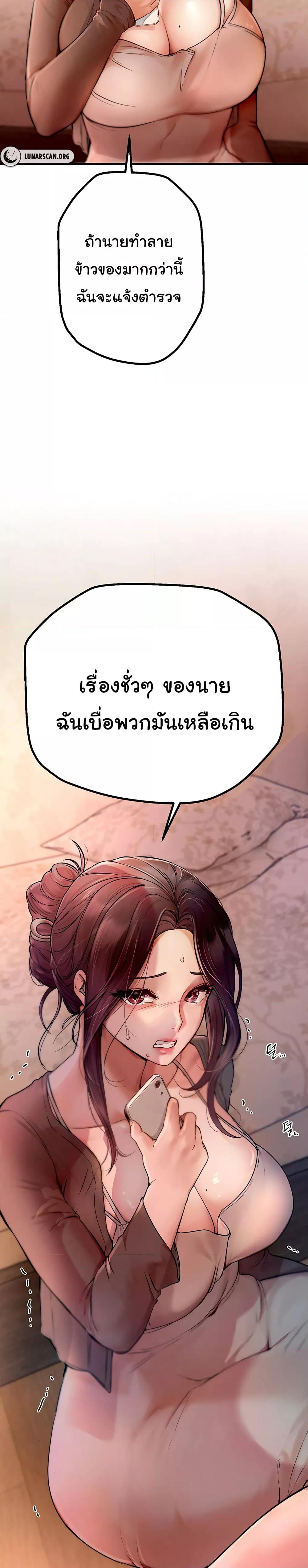 Beautiful Days – Beautiful Days – ตอนที่ 2 หน้า 25