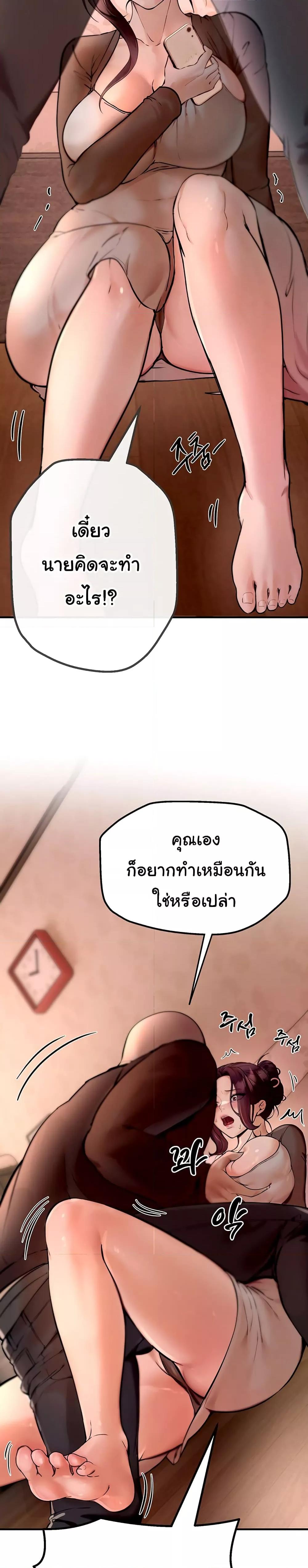 Beautiful Days – Beautiful Days – ตอนที่ 2 หน้า 27