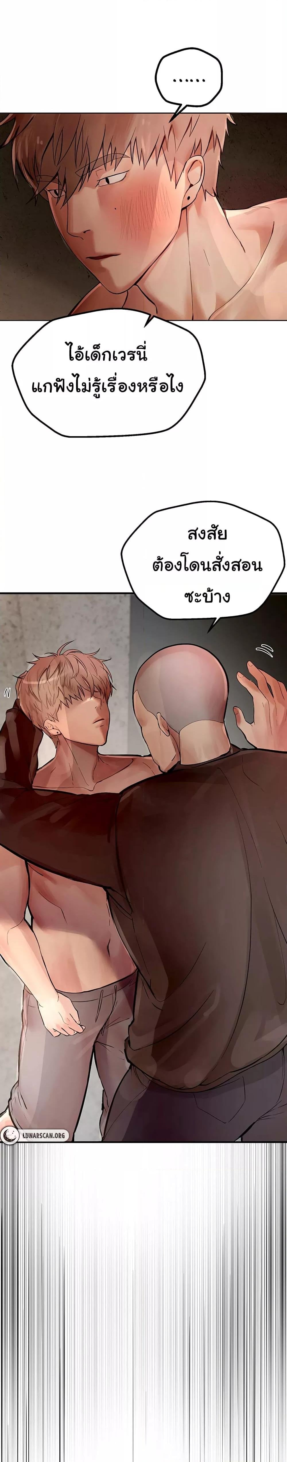 Beautiful Days – Beautiful Days – ตอนที่ 2 หน้า 35