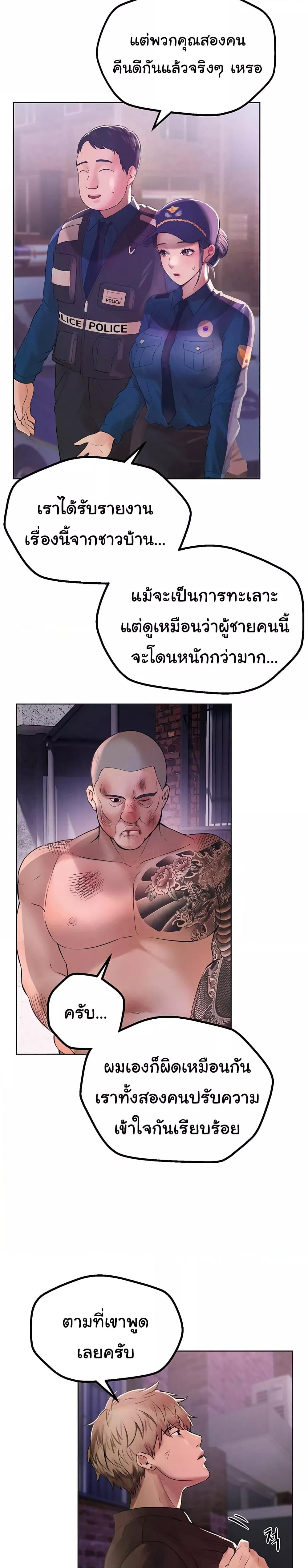 Beautiful Days – Beautiful Days – ตอนที่ 2 หน้า 41